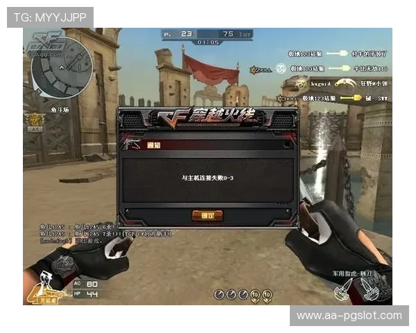 CF能正常进入游戏却被扣100分的原因及解决方法分析